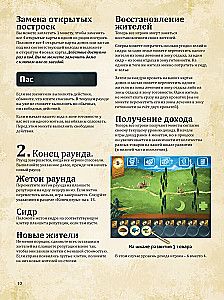 Gra planszowa - Wyżej i niżej